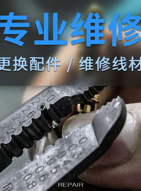 泽丰 维修 耳机升级线更改插头插针 2.5 3.5 4.4平衡插头 先邮寄