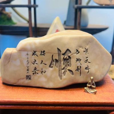 石来运转石头摆件工艺品艺术桌面盆景造景刻字景观哈密泥石鱼缸.