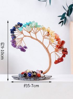 天然水晶树发财树七彩水晶碎石生命树玛瑙片底座紫水晶树摆件