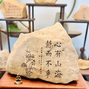 鱼缸石头摆件氛围新疆石头刻字戈壁泥石办公室床头柜心静茶桌盆景