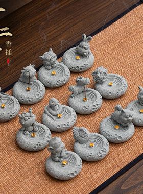 国潮青砂石十二生肖香插摆件办公室桌面创意摆件可养茶宠茶室茶桌