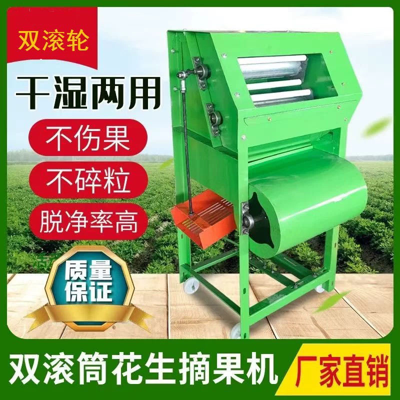 新款加厚高效花生摘果机全自动小型摘花生机干湿两用机家用