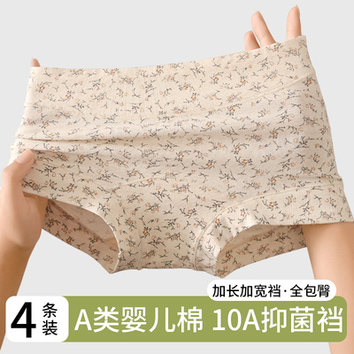 新疆彩棉内裤女平角中腰10A抗菌纯棉加长裆透气2026新款大码短裤