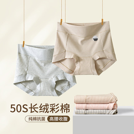 纯棉内裤女士7a级抗菌中高腰三角裤头全棉底裆透气包臀舒适无痕