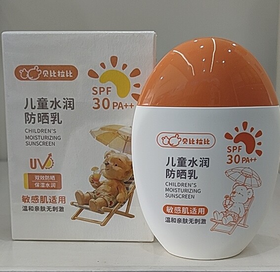 婴儿防晒霜贝比拉比正品spf30+图片