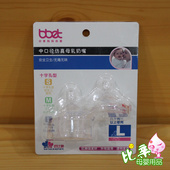 三导气孔正品 巴比象bbet 宽口径仿真母乳实感硅胶奶嘴三粒装 现货