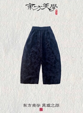 『潇洒人生』松弛感提花浮雕新中式大脚裤阔腿裤SR452