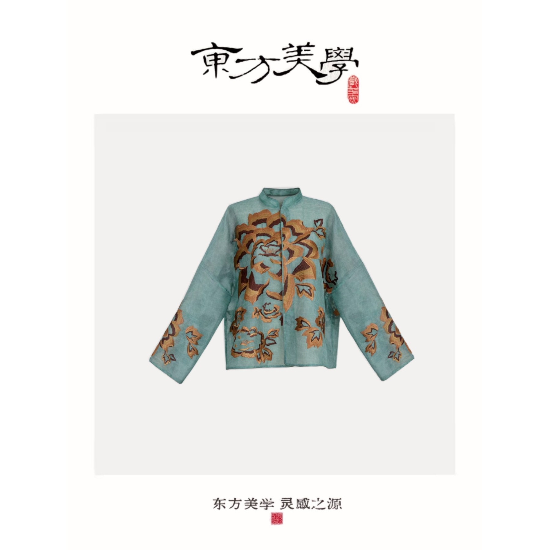 『牡丹亭』桑蚕丝新中式重工刺绣外套SR525