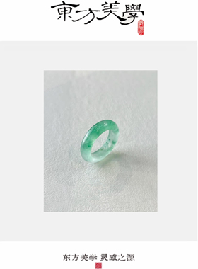 『独龙·戒圈』冰绿飘花国风戒圈指环SP017