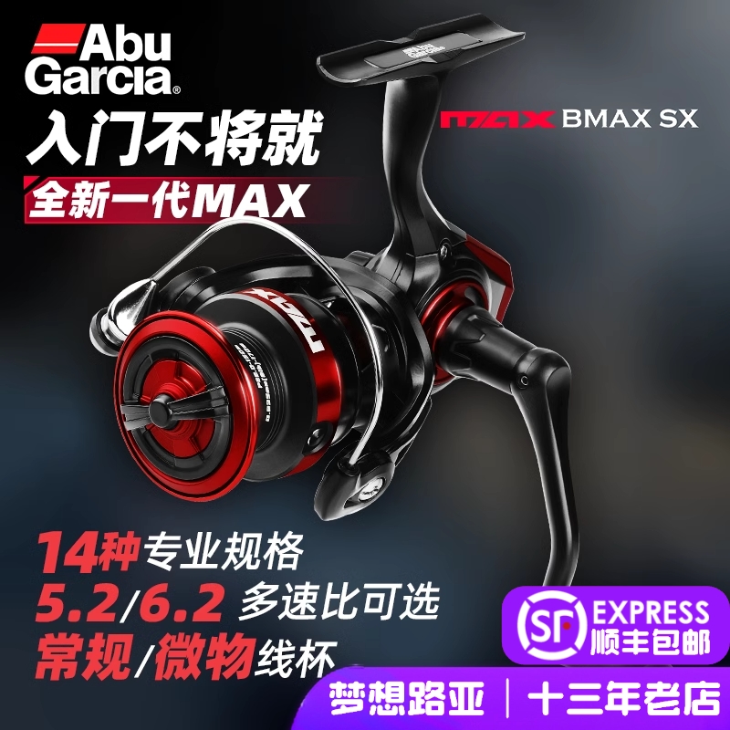 25款ABU阿布bmax sx纺车轮远投淡海水泛用路亚轮斜口金属微物路滑