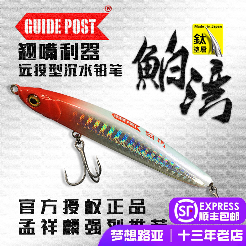 梦想路亚 路标鲌湾泊湾舶弯沉水铅笔翘嘴超远投鳡鲈鱼路亚饵假饵