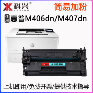 适用惠普M407墨盒HP M407dn打印机硒鼓M406dn碳粉CF277A LaserJet