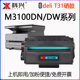 适用得力M3100D硒鼓M3100DN打印机M3100DW墨盒M3100ADN M3100ADNW
