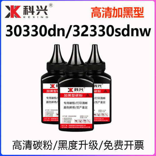 适用惠普30330dn碳粉 HP Laser MFP 32330sdnw打印机墨粉 W1820XC