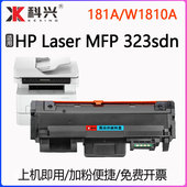 适用惠普323sdn硒鼓HP 323sdn墨盒181A打印机硒鼓单元 Laser MFP