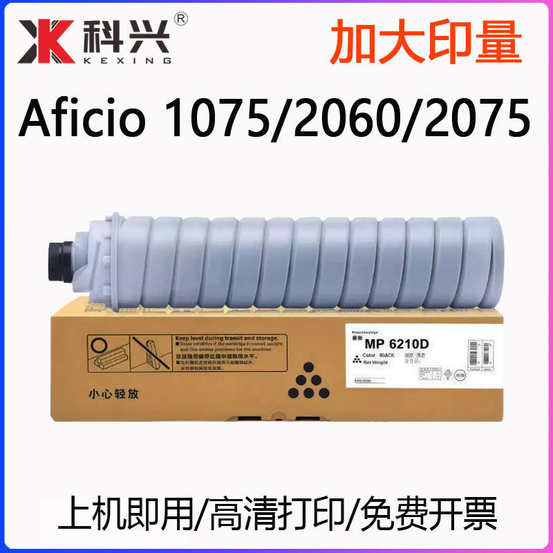 适用理光1075粉盒Aficio2075碳粉2060复印机2051墨粉1060墨盒6210,办公设备/耗材/相关服务,硒鼓/粉盒,淘宝优惠券,粉丝福利购,淘宝优惠卷