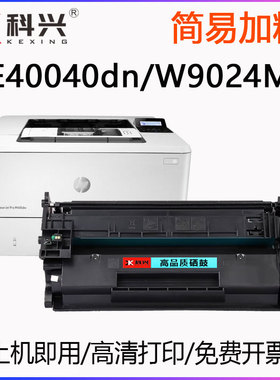 适用惠普E40040硒鼓HP LaserJet Managed E40040dn打印机碳粉9024