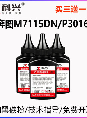 适用奔图M7115DN墨粉M7112DN P3016D/P3306DN/P3312DN TO-426碳粉