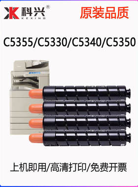 适用佳能NPG-45粉盒IR-ADV C5355 C5330 C5340墨粉 C5350 G45墨盒