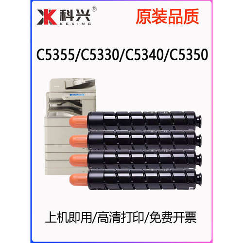 适用佳能NPG-45粉盒IR-ADV C5355 C5330 C5340墨粉 C5350 G45墨盒