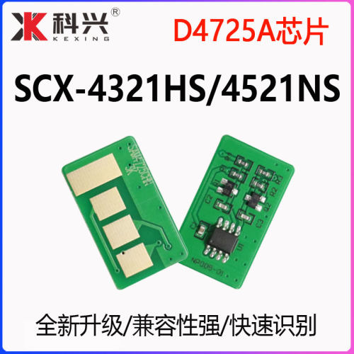 适用三星4725芯片SCX-4521HS 4321NS 4021S 4821HN 4621NS 4725FH