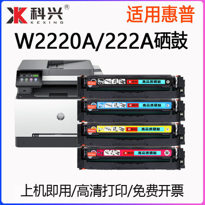 W2220A硒鼓3388sdw粉盒