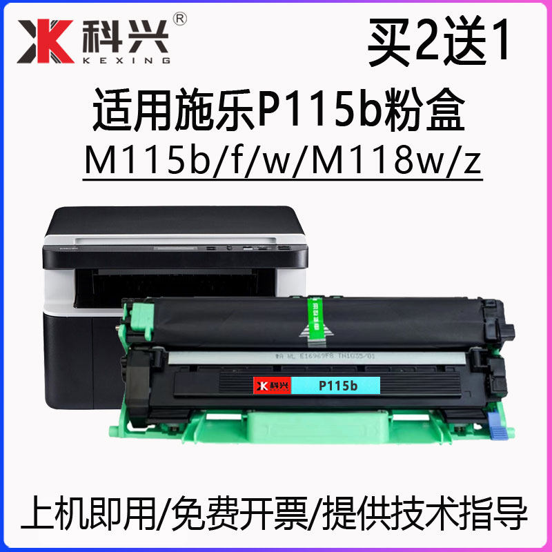 适用富士施乐M115b粉盒M118w 118z硒鼓P115b/w P118w M115w/f/fs