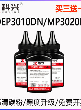 适用光电通MP3020DN墨粉MP3025DN OEP3010DN OEP3012DN OEP3015DN