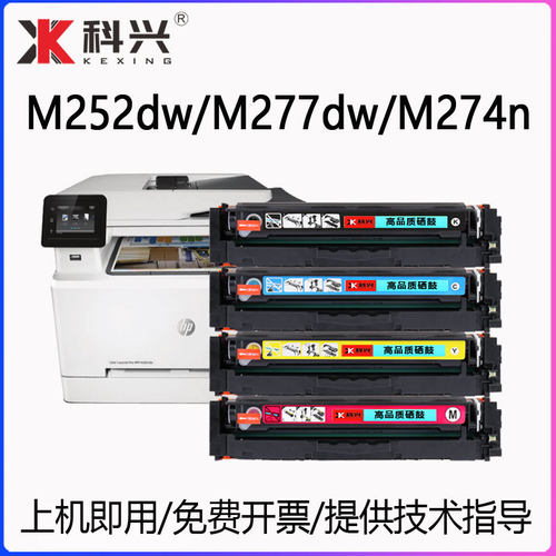 可打印红头文件M277dw硒鼓