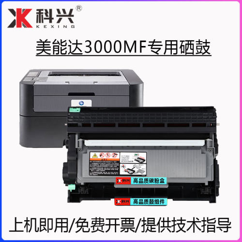 美能达3000mf硒鼓粉盒