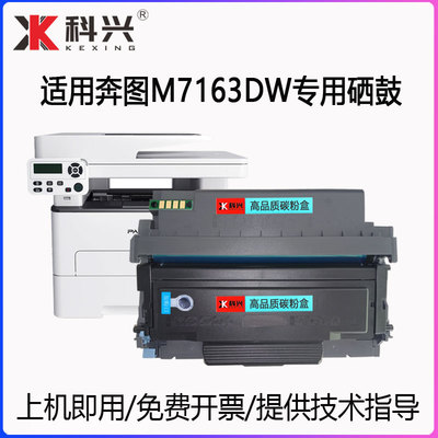 M7163DW碳粉盒硒鼓TL-414粉盒