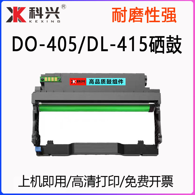 适用奔图DL-415硒鼓DO-405鼓架P3370DN打印机粉盒 TO-405墨盒墨粉