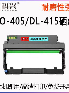 适用奔图DL-415硒鼓DO-405鼓架P3370DN打印机粉盒 TO-405墨盒墨粉