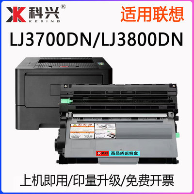 LT4637粉盒LJ3700DN打印机硒鼓