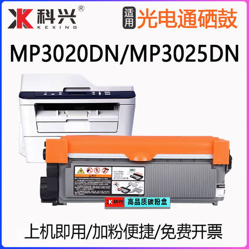 适用光电通MP3020DN粉盒TOEC MP3025DN打印机硒鼓 T-3002K6TB墨盒