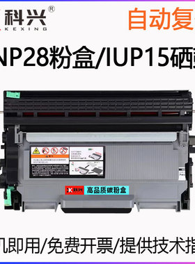 适用柯尼卡美能达Bizhub 12P 15 16打印机硒鼓墨盒TNP28粉盒IUP15