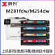 M280nw粉盒hp202a fdn cf500a墨盒 适用惠普m281fdw硒鼓M254dw