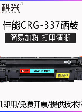 适用佳能MF215硒鼓Canon MF243d 249dw LBP151dw打印机墨盒crg337