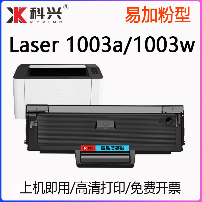 适用惠普1003w硒鼓HP Laser 1005a墨盒1003a打印机 W1160AC碳粉盒