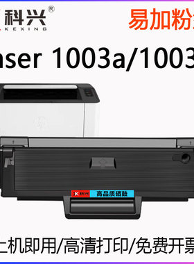 适用惠普1003w硒鼓HP Laser 1005a墨盒1003a打印机 W1160AC碳粉盒