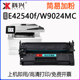 Laser Jet Managed 适用惠普E42540硒鼓hp MFP E42540f打印机墨盒