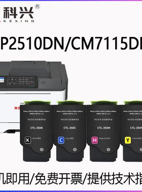 适用奔图CM7115DN粉盒CP2510DN CP2500DN智享版CM7100FDN 5055DN