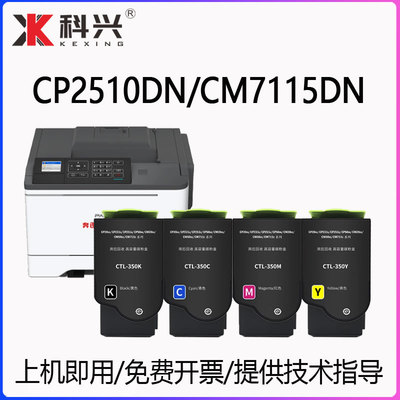 适用奔图CM7115DN粉盒墨粉