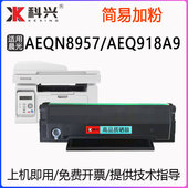 P1100w墨盒MG 适用晨光AEQN8957硒鼓M2200nw AEQ918A9 1500碳粉盒