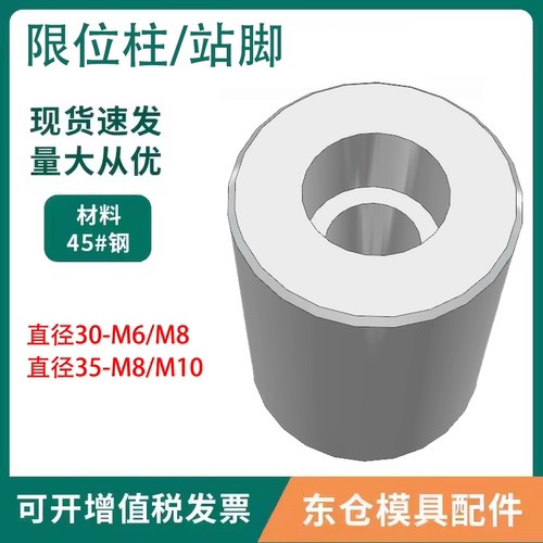 模具配件模脚圆垫块支撑柱限位柱