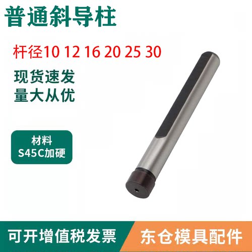 模具配件普通斜导柱加硬滑块导向