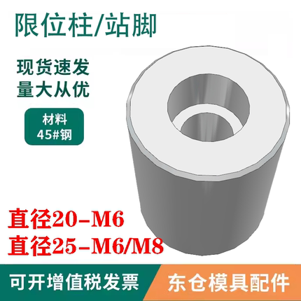 模具配件支撑柱模脚圆垫块支撑柱限位柱模具圆撑头外径20/25