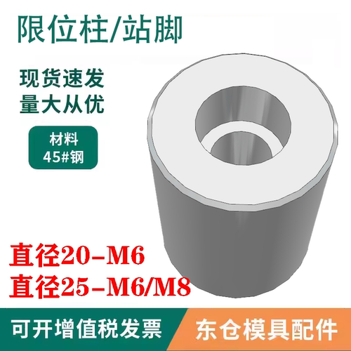 模具配件模脚立柱等高圆柱