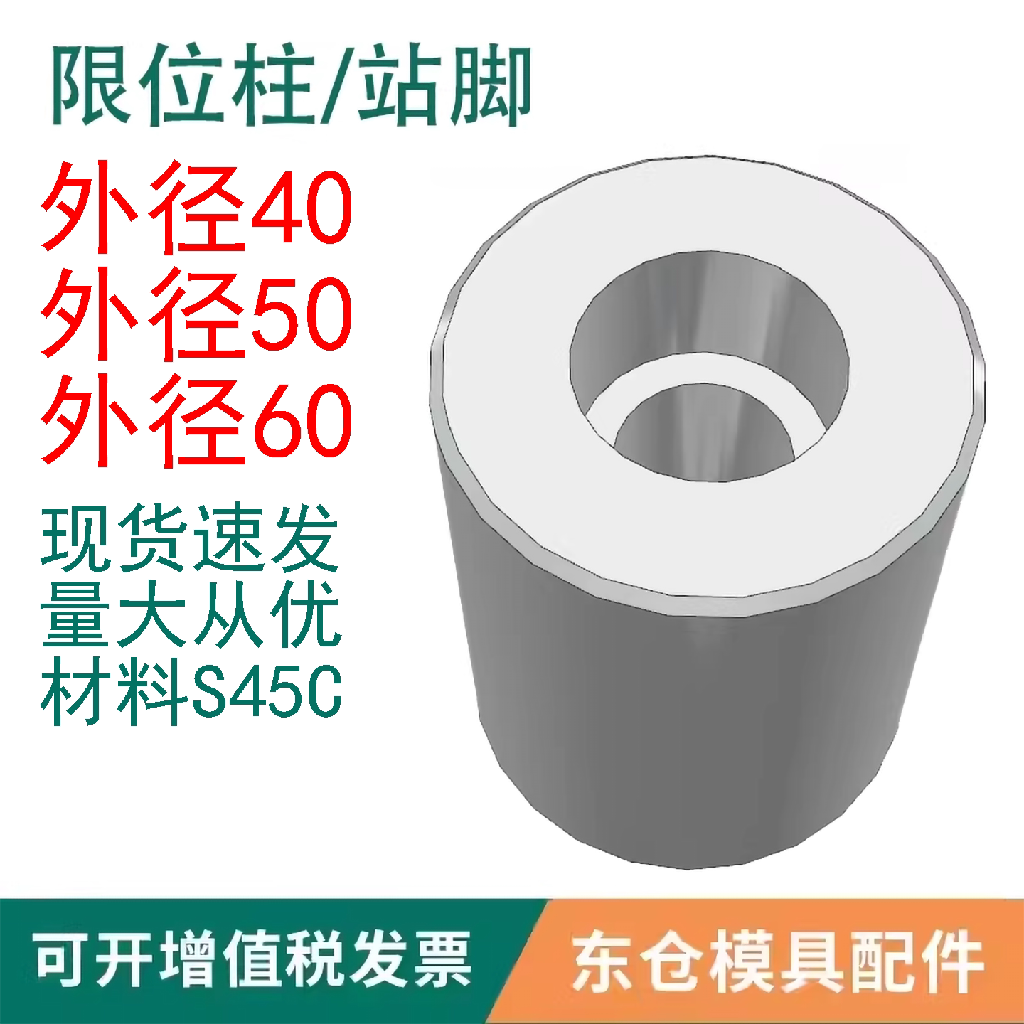 模具配件模脚立柱等高圆柱图片