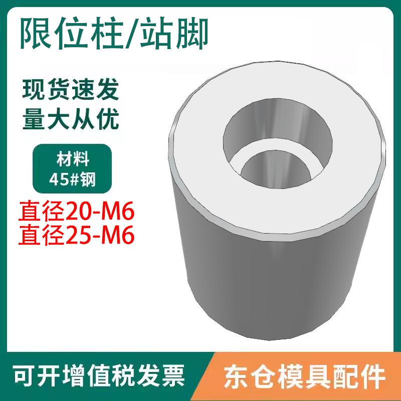 模具配件支撑柱模脚圆垫块限位柱